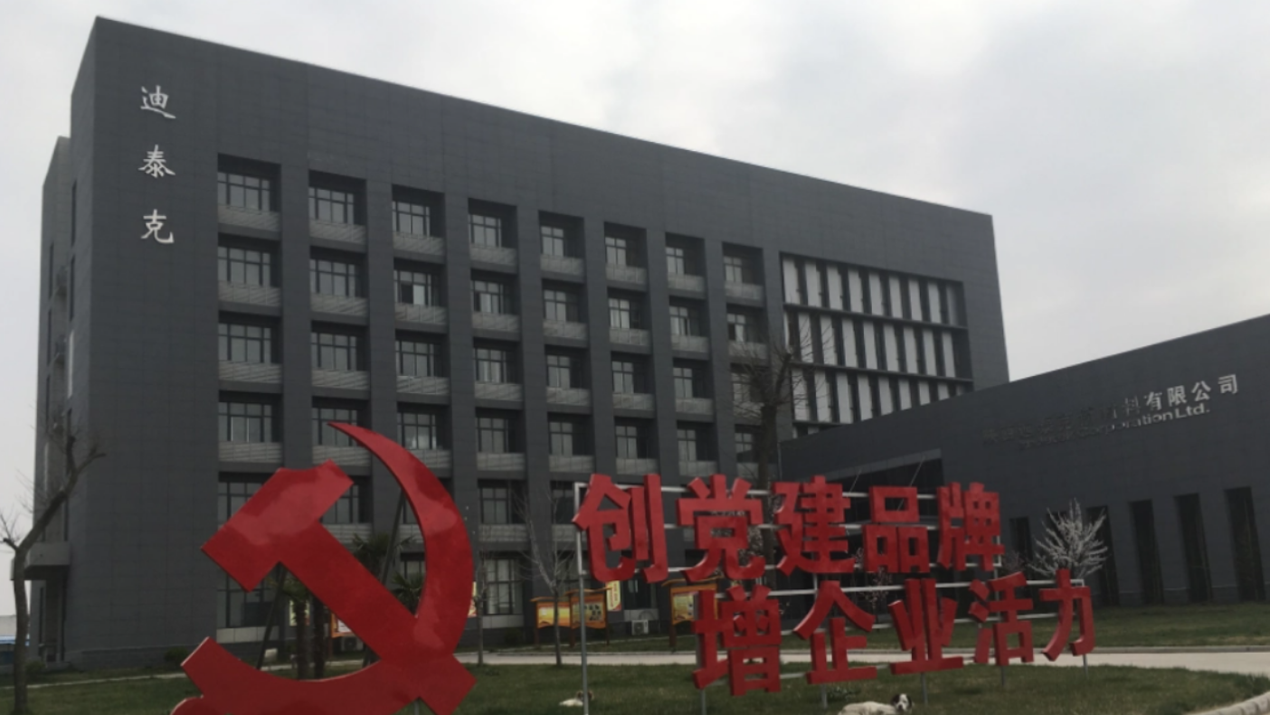 某新材料公司消防设施检测项目