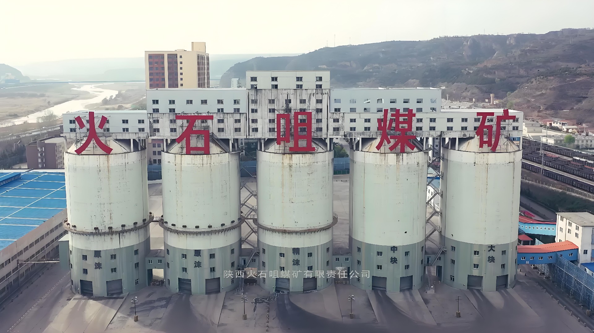 某煤矿公司消防检测项目