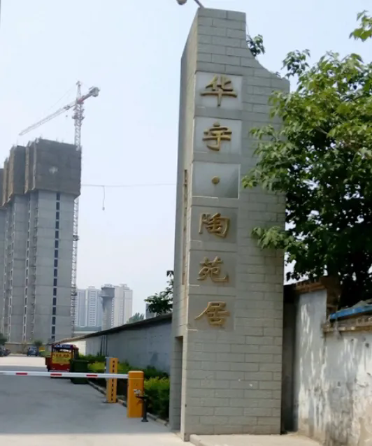 华宇地产某商住楼及地下车库消防工程