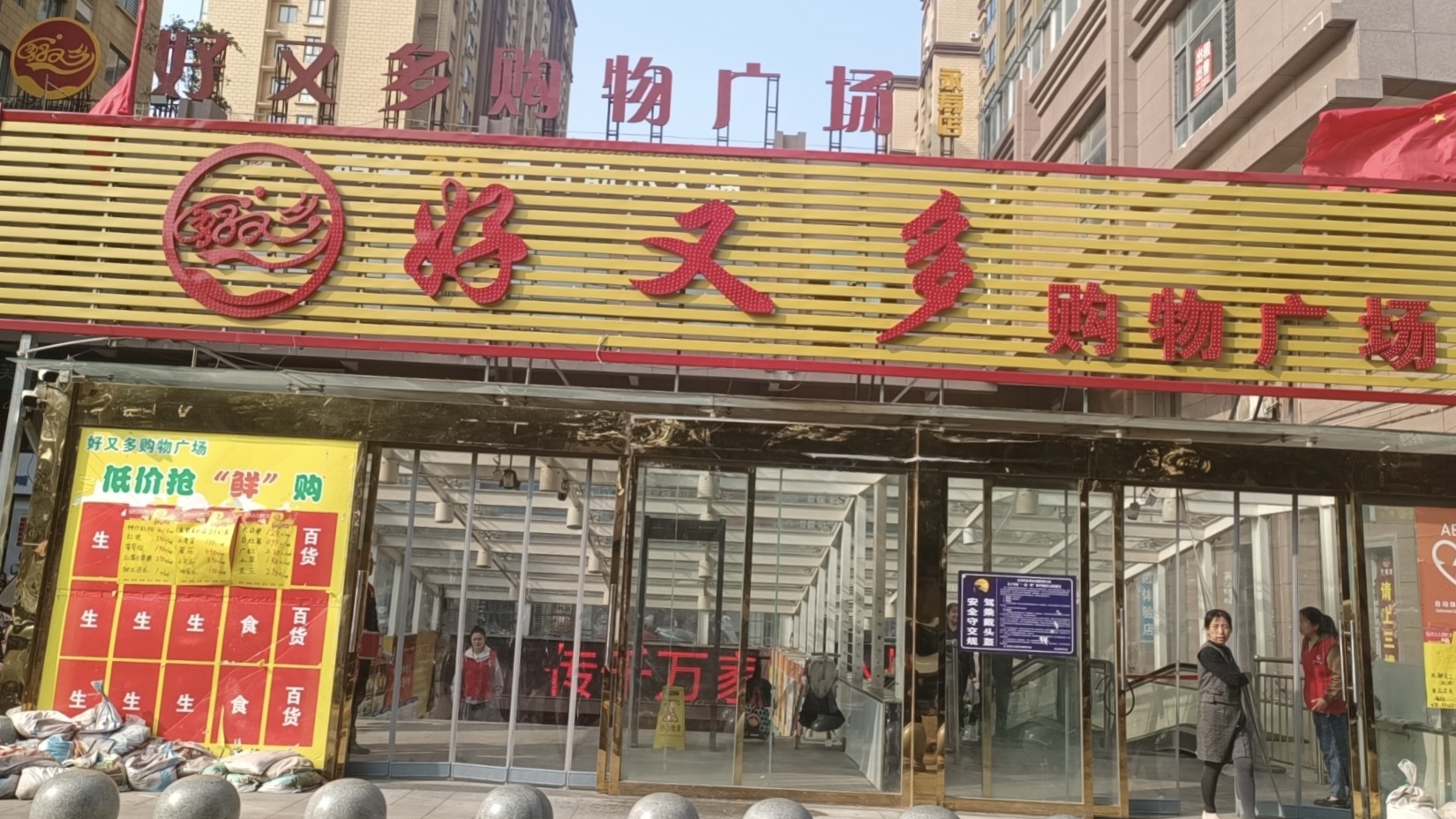 某大型超市消防检测项目