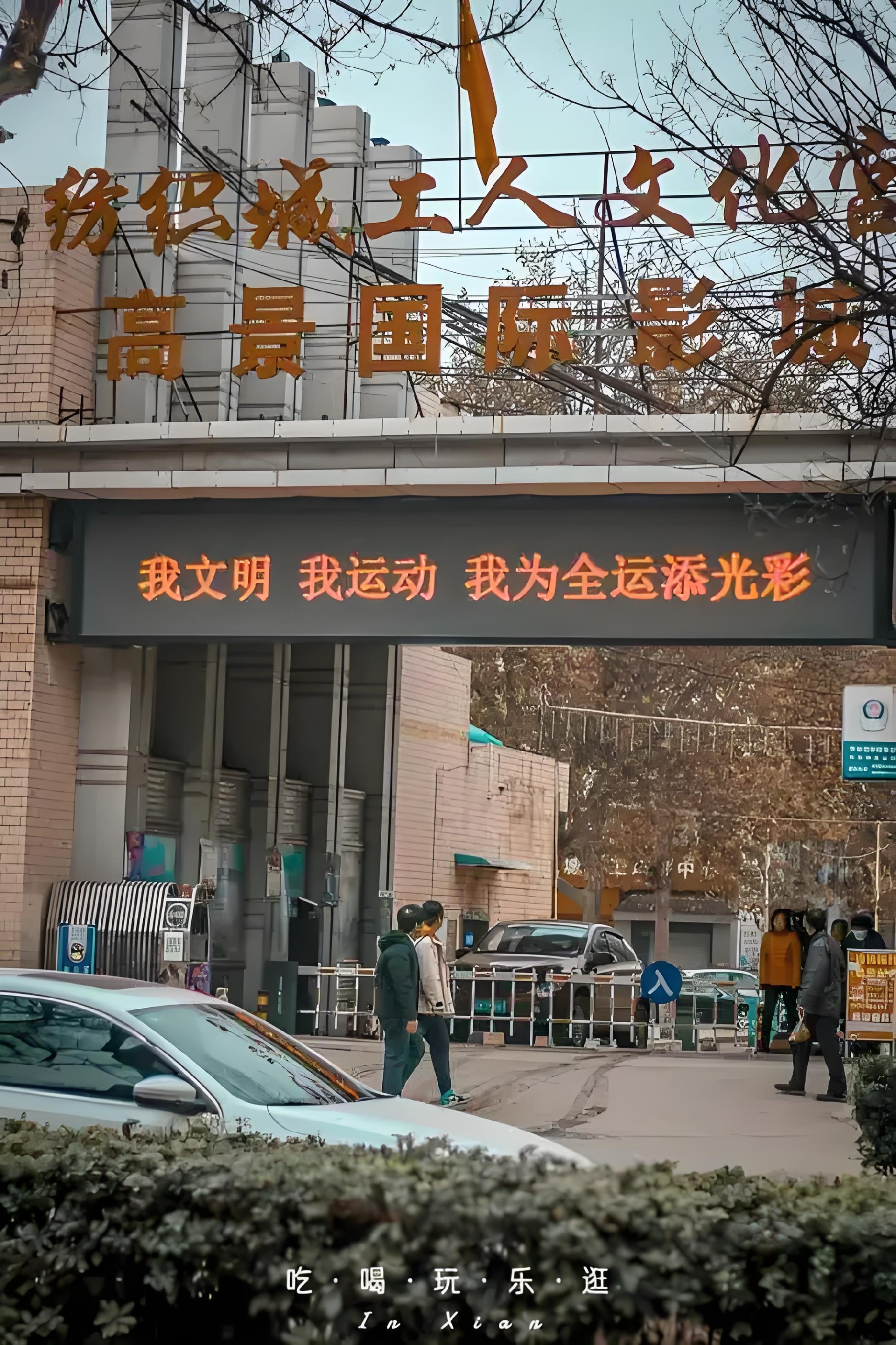 某电影院消防设施检测项目