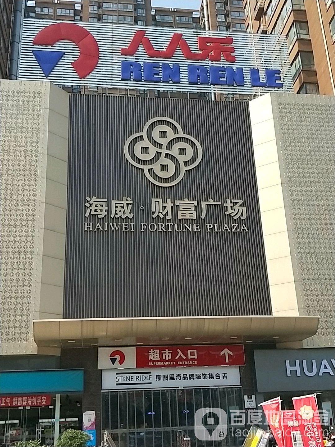 某商业广场消防改造项目