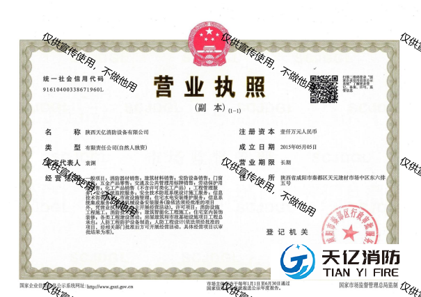 陕西公司(1).png